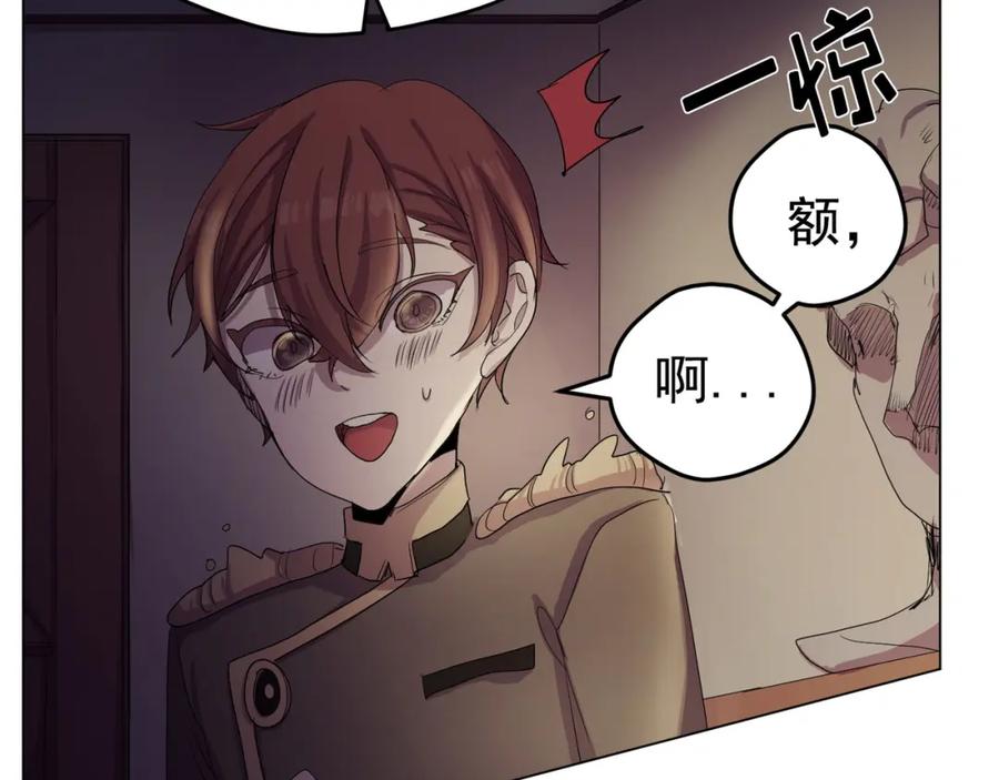 《画季物语》第04话 第86页