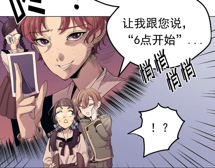 《画季物语》第04话 第38页