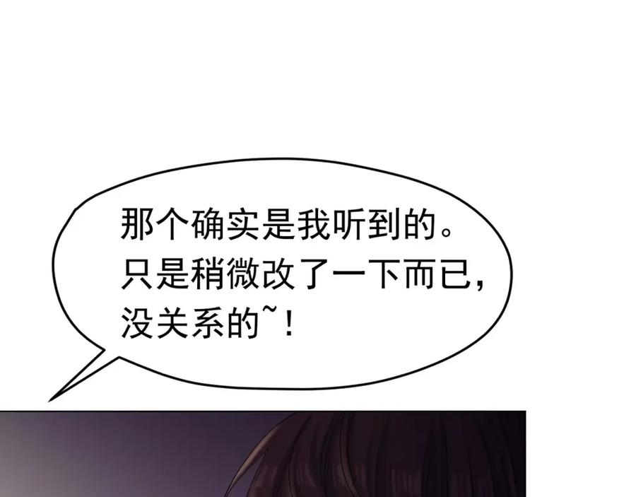 《画季物语》第04话 第63页