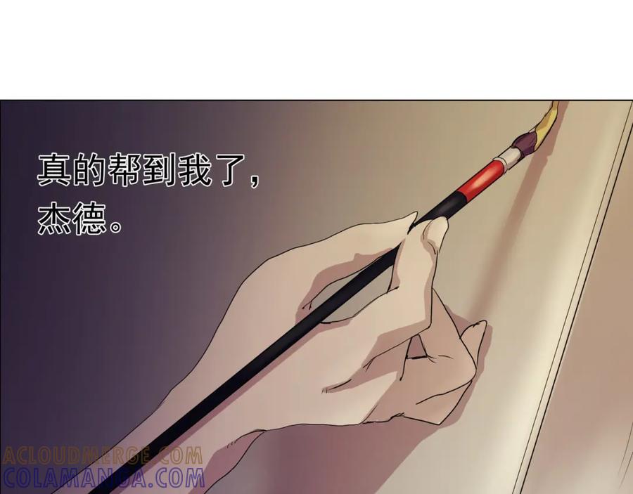 《画季物语》第04话 第77页