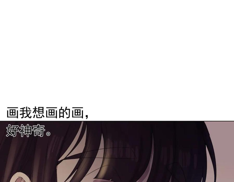 《画季物语》第04话 第80页
