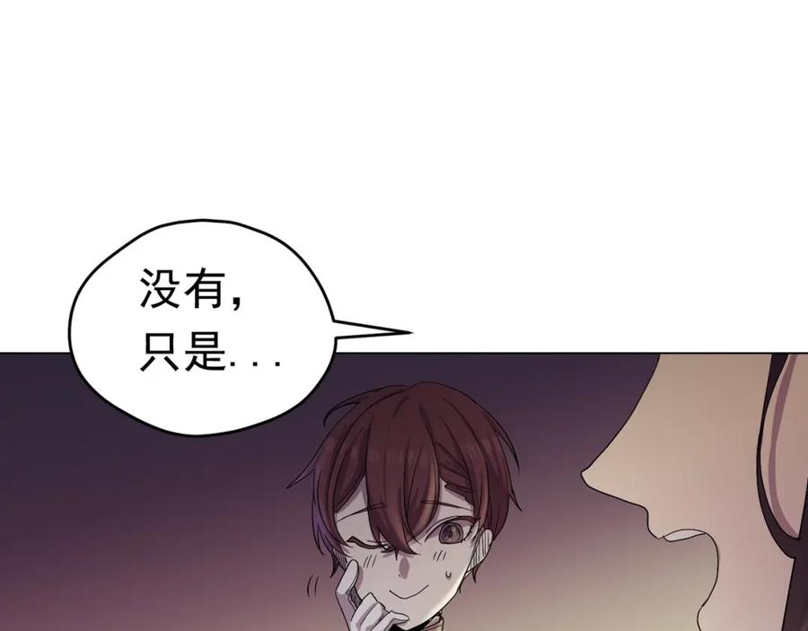 《画季物语》第04话 第94页