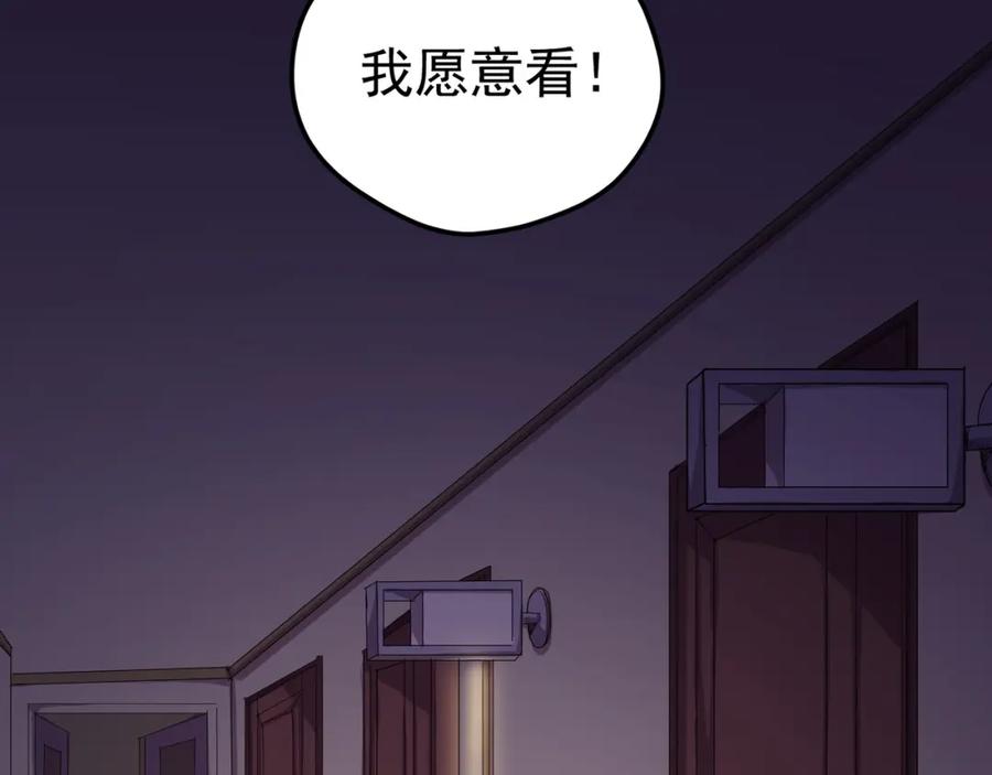 《画季物语》第04话 第100页
