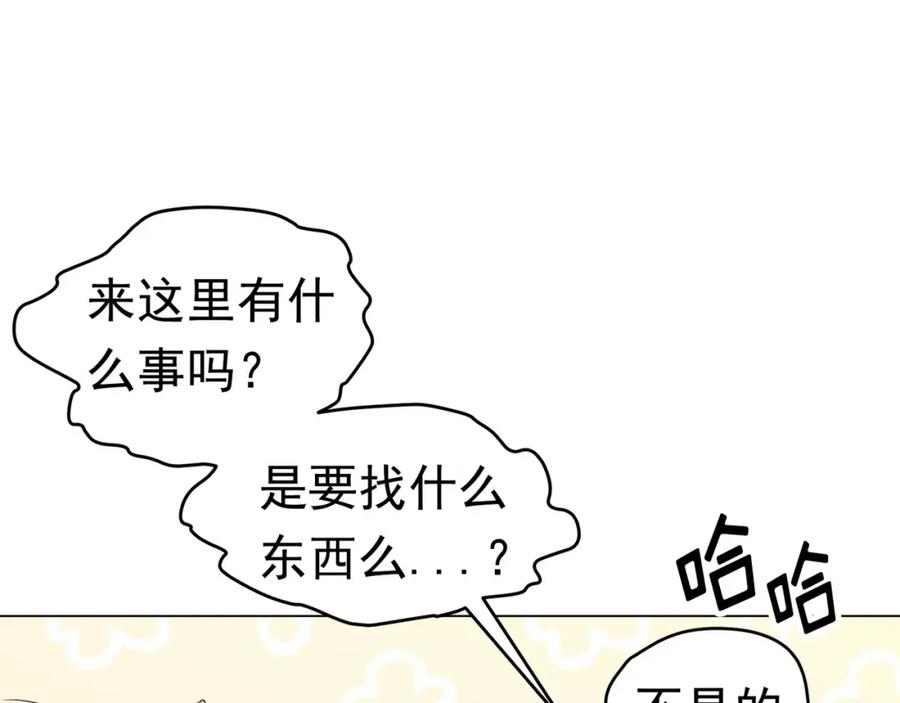 《画季物语》第04话 第32页