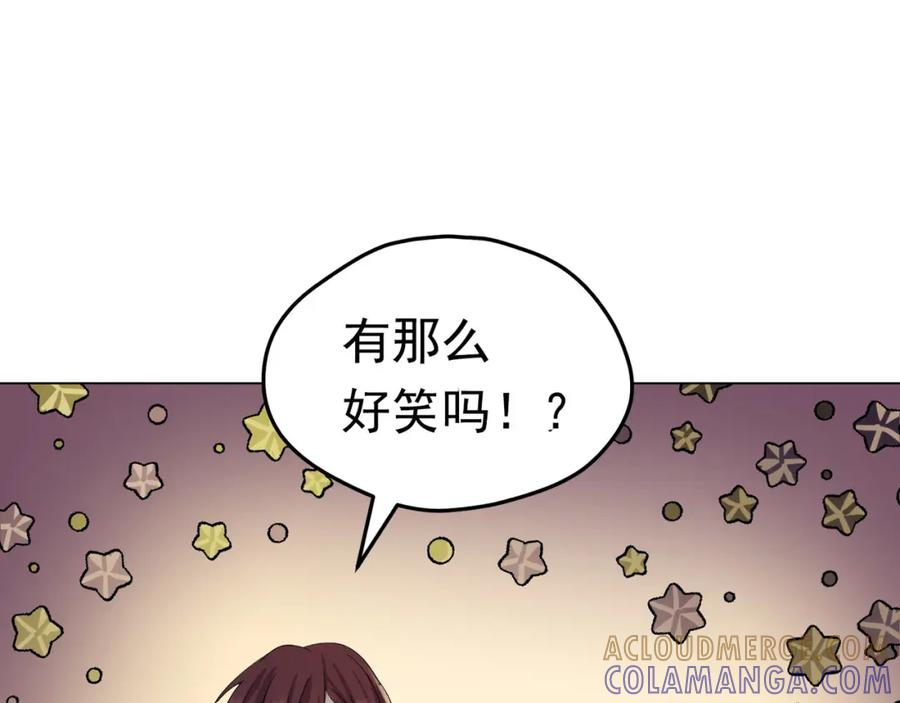 《画季物语》第04话 第57页