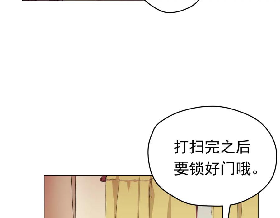 《画季物语》第04话 第20页