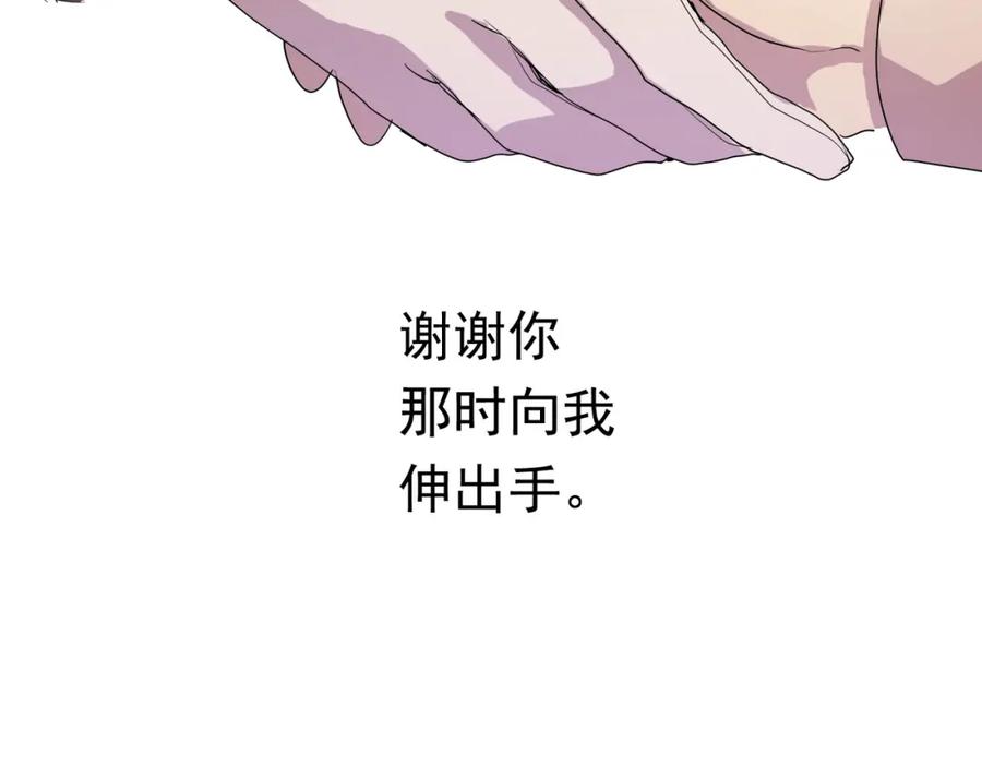 《画季物语》第04话 第83页