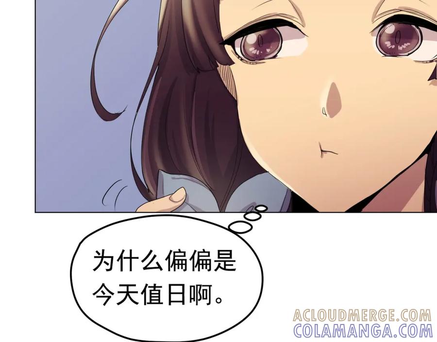《画季物语》第04话 第25页