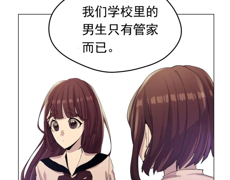 《画季物语》第04话 第124页