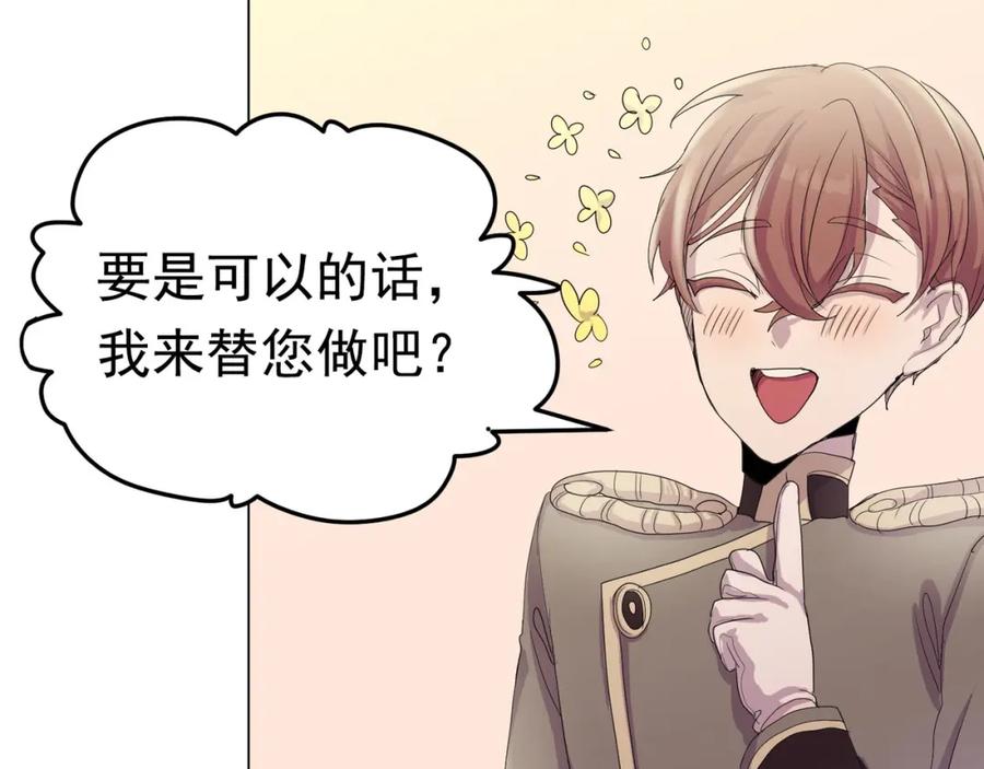 《画季物语》第04话 第42页
