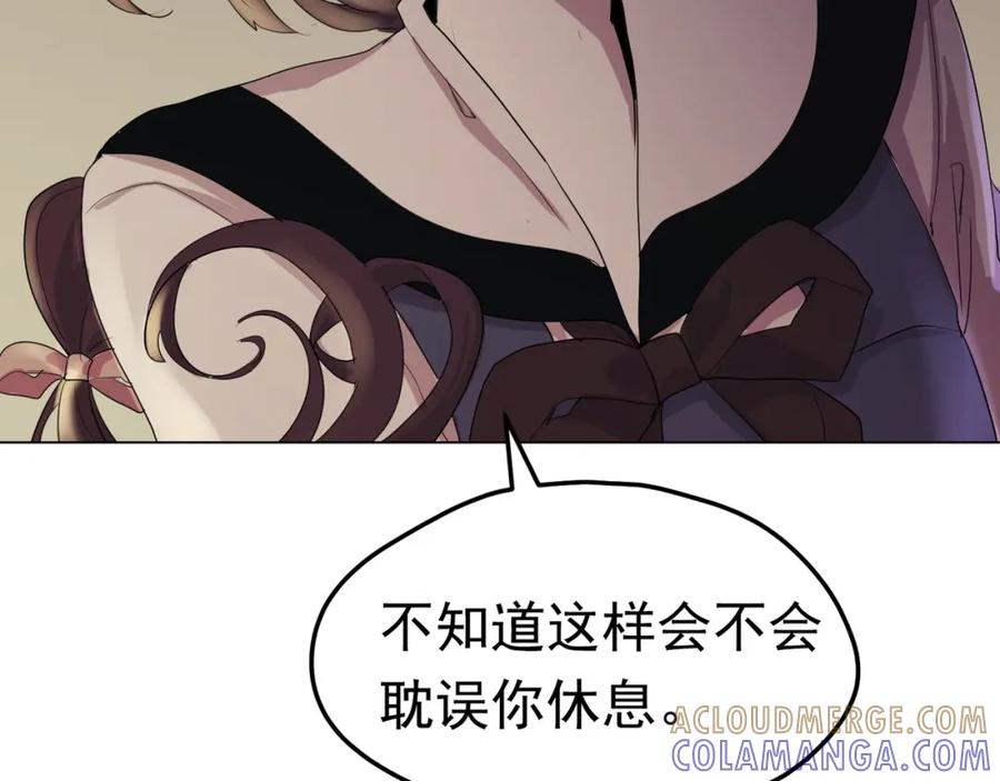 《画季物语》第04话 第97页