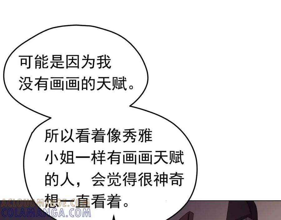 《画季物语》第04话 第89页