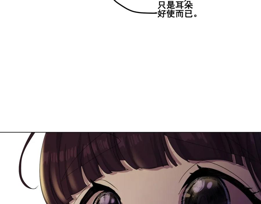 《画季物语》第04话 第70页