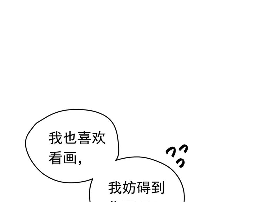 《画季物语》第04话 第92页
