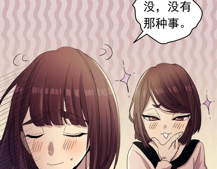 《画季物语》第04话 第120页
