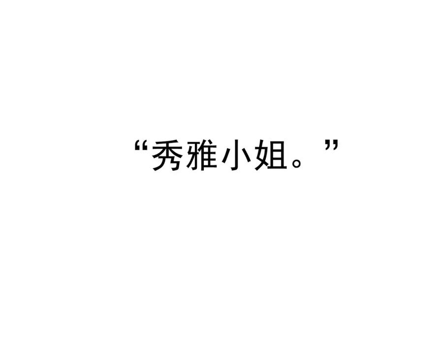 《画季物语》第04话 第74页