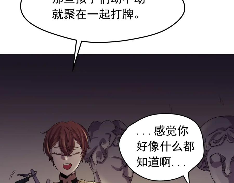 《画季物语》第04话 第68页