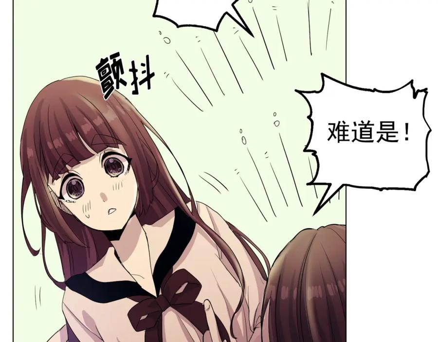 《画季物语》第04话 第118页