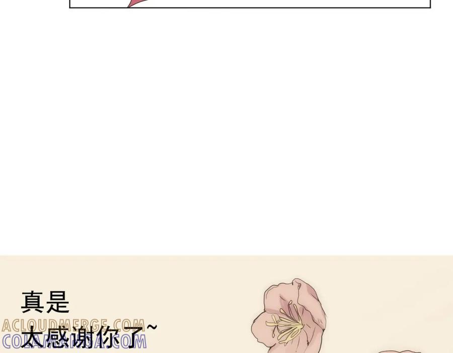 《画季物语》第04话 第49页