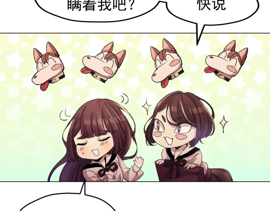 《画季物语》第04话 第115页