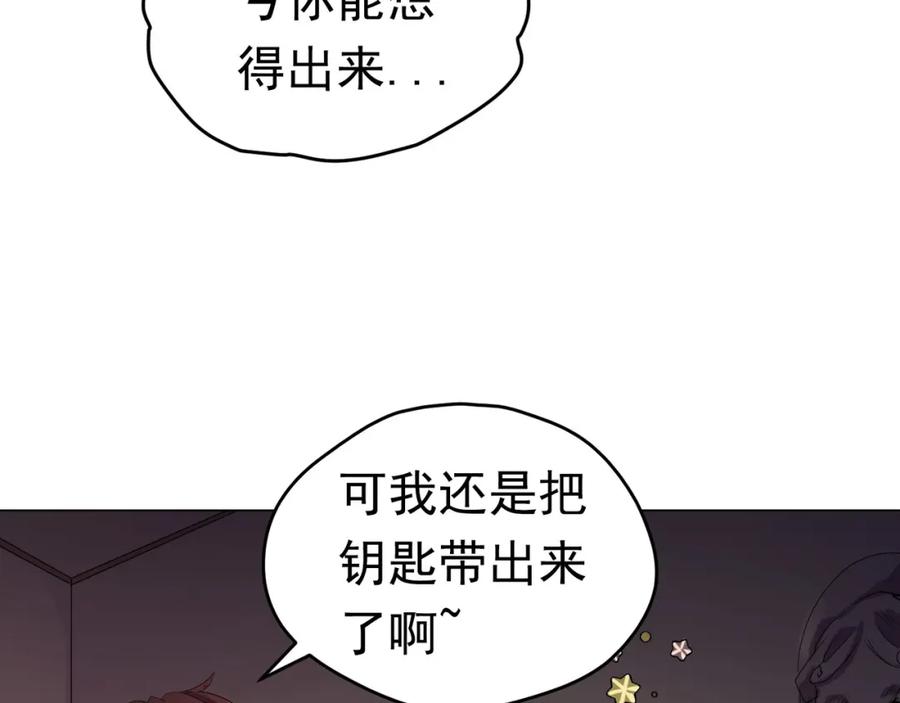 《画季物语》第04话 第59页