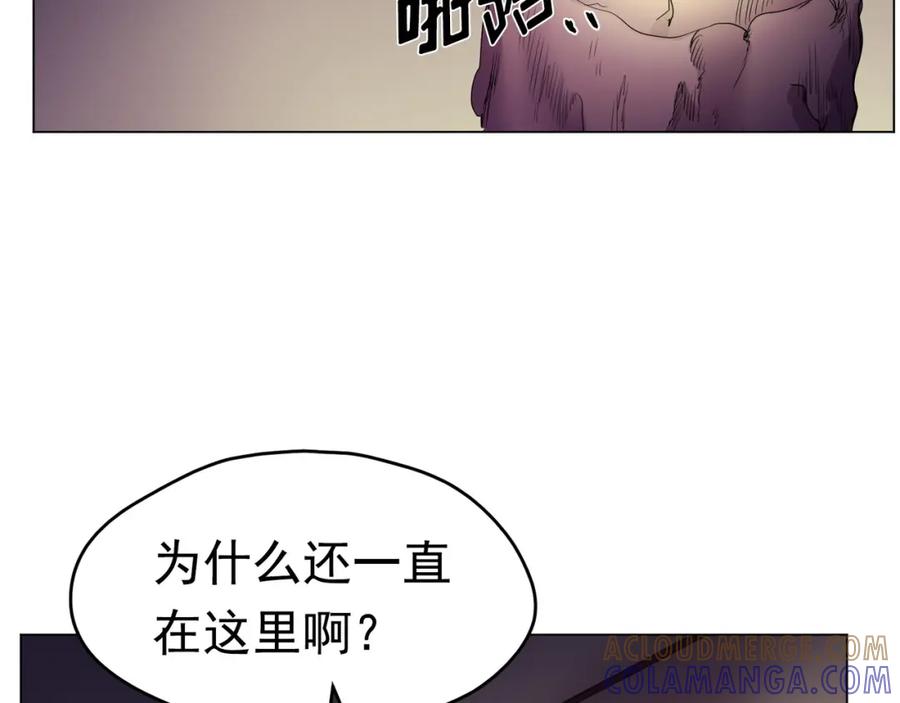 《画季物语》第04话 第85页