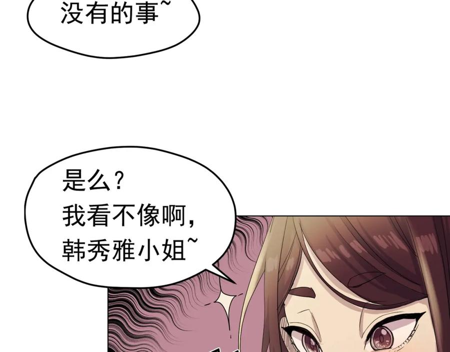 《画季物语》第04话 第116页