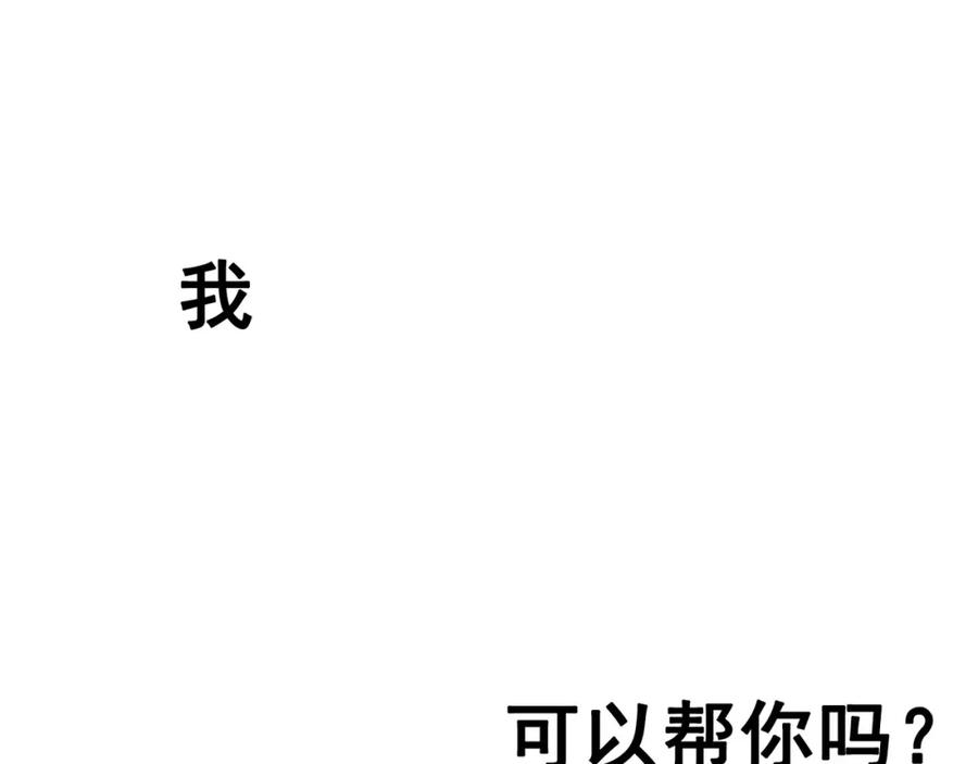 《画季物语》第04话 第72页