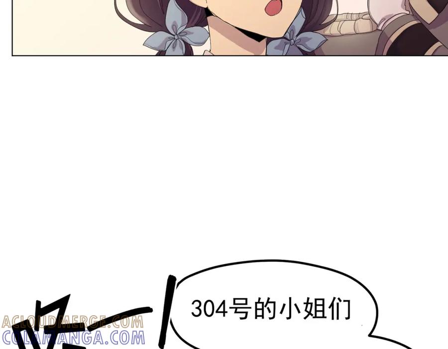 《画季物语》第04话 第37页