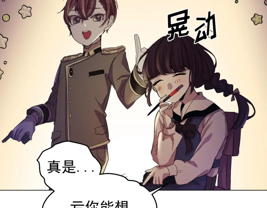 《画季物语》第04话 第58页