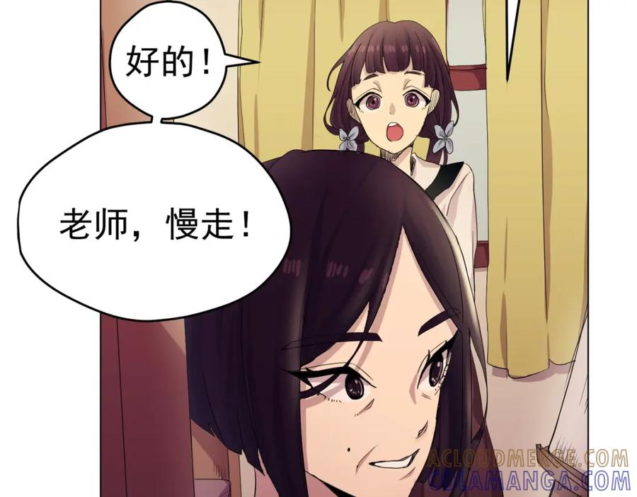 《画季物语》第04话 第21页