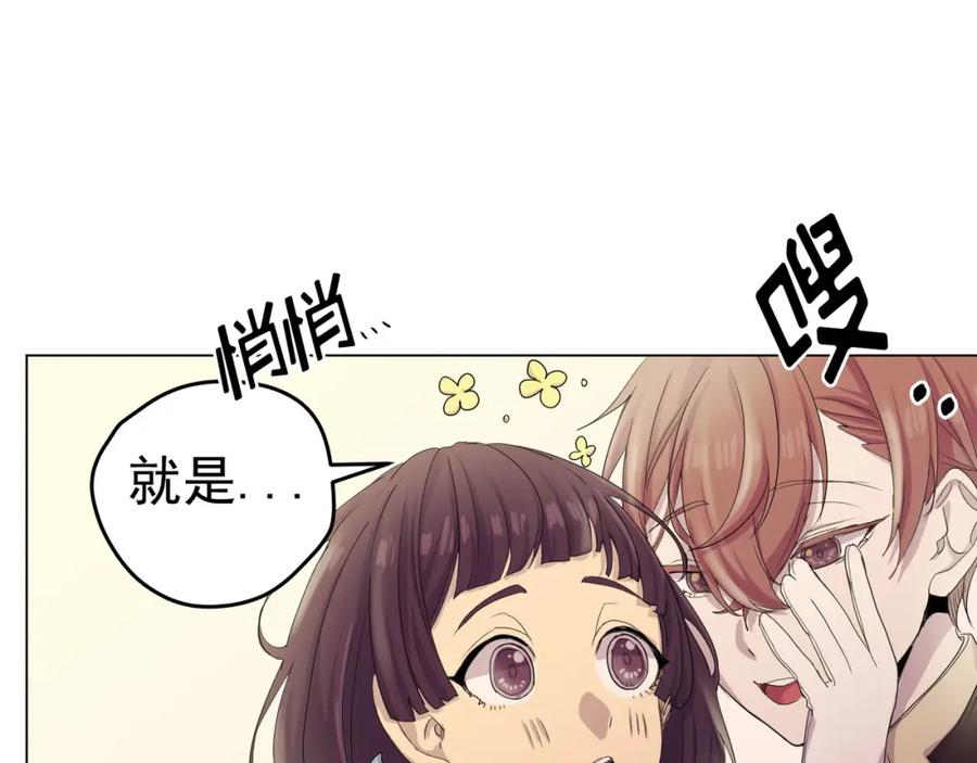 《画季物语》第04话 第36页