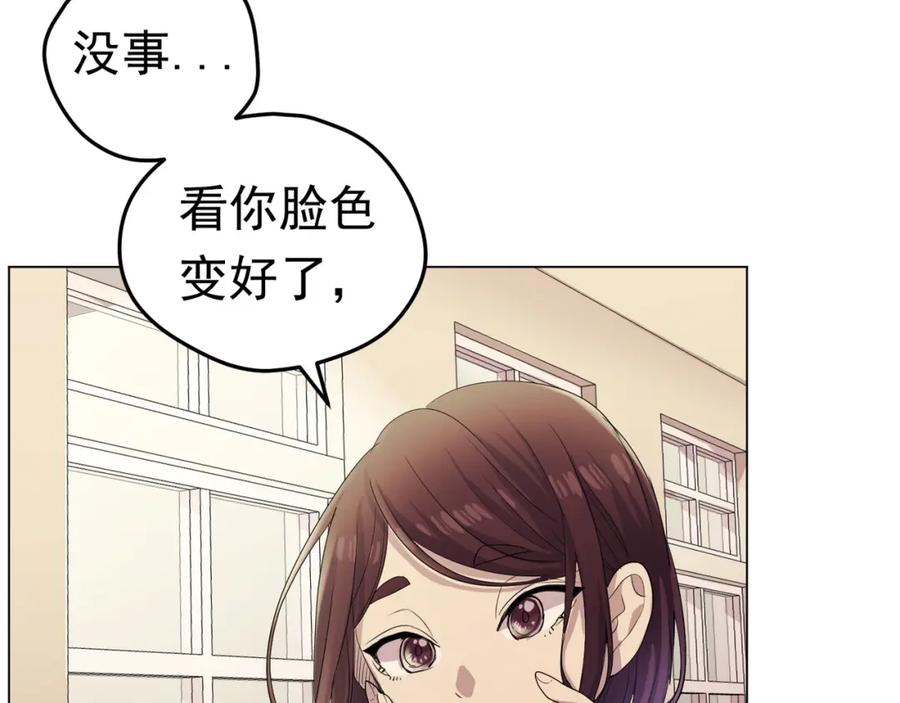 《画季物语》第04话 第108页