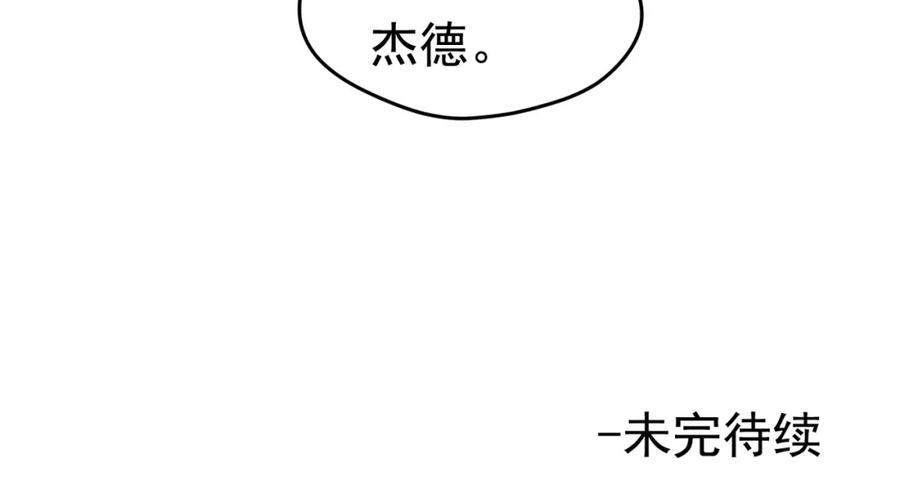 《画季物语》第04话 第138页