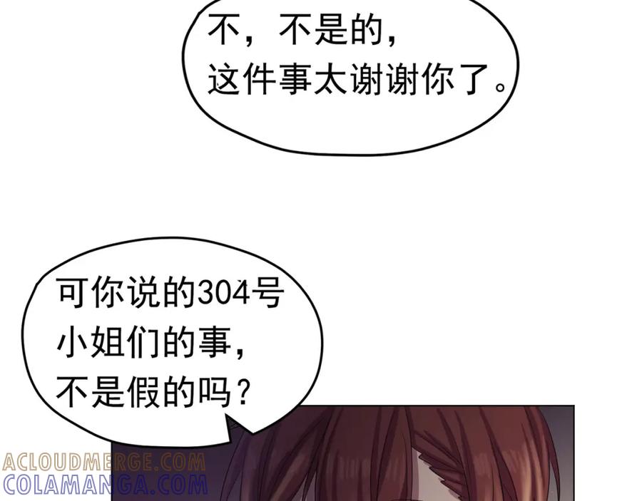 《画季物语》第04话 第61页