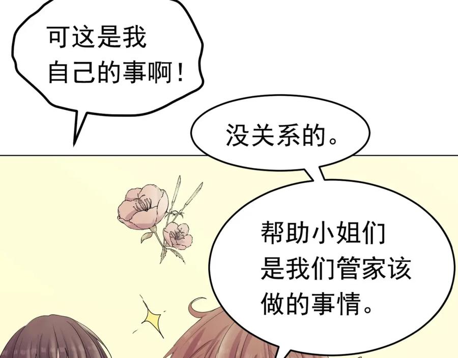《画季物语》第04话 第44页