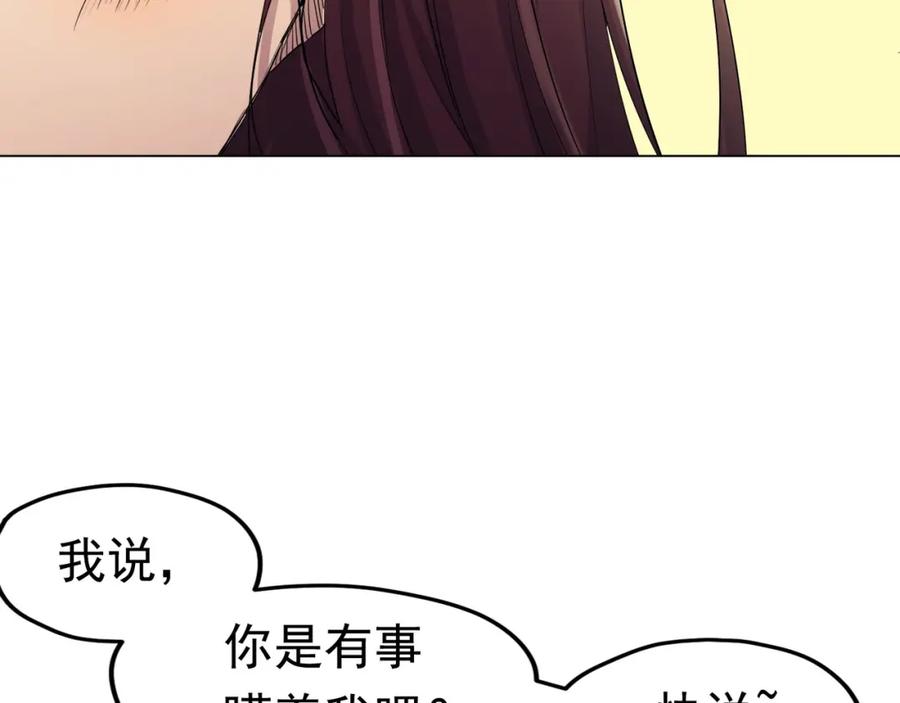 《画季物语》第04话 第114页