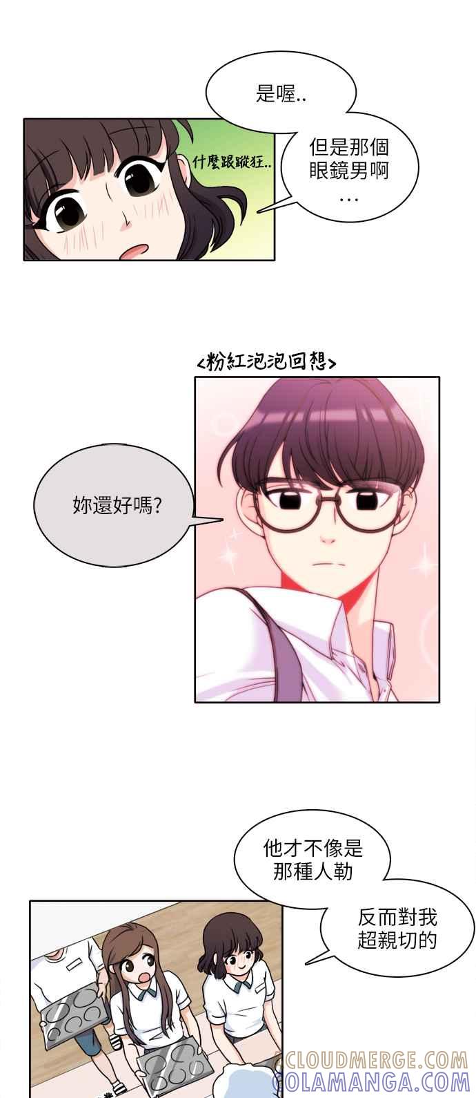 《花开的日子》第1话 第22页