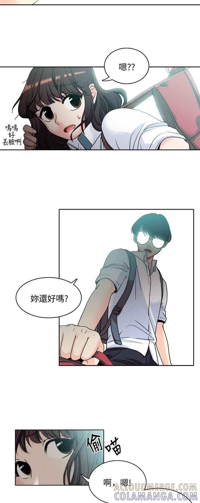《花开的日子》第1话 第13页