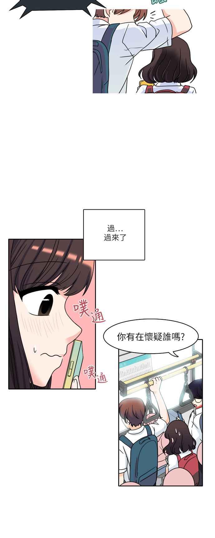 《花开的日子》第1话 第29页