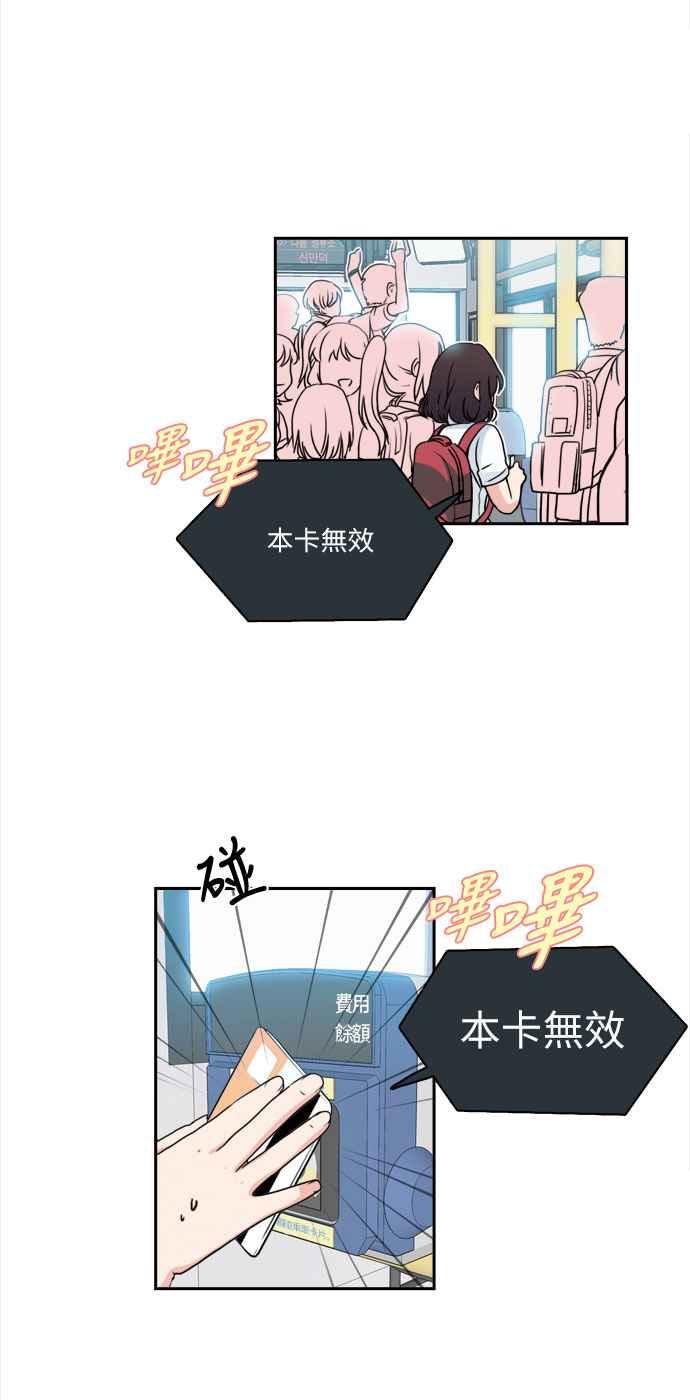 《花开的日子》第1话 第2页