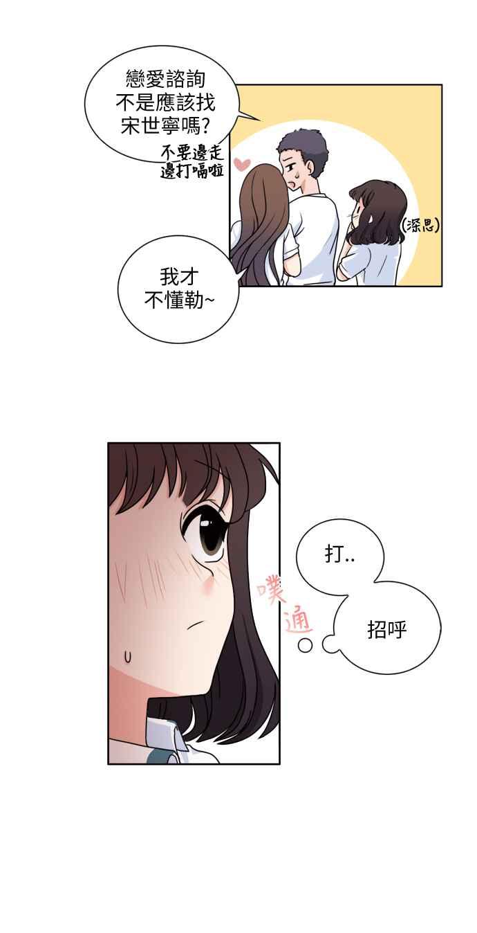 《花开的日子》第1话 第24页