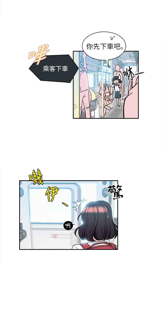《花开的日子》第1话 第3页