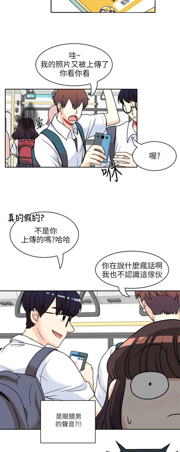 《花开的日子》第1话 第27页