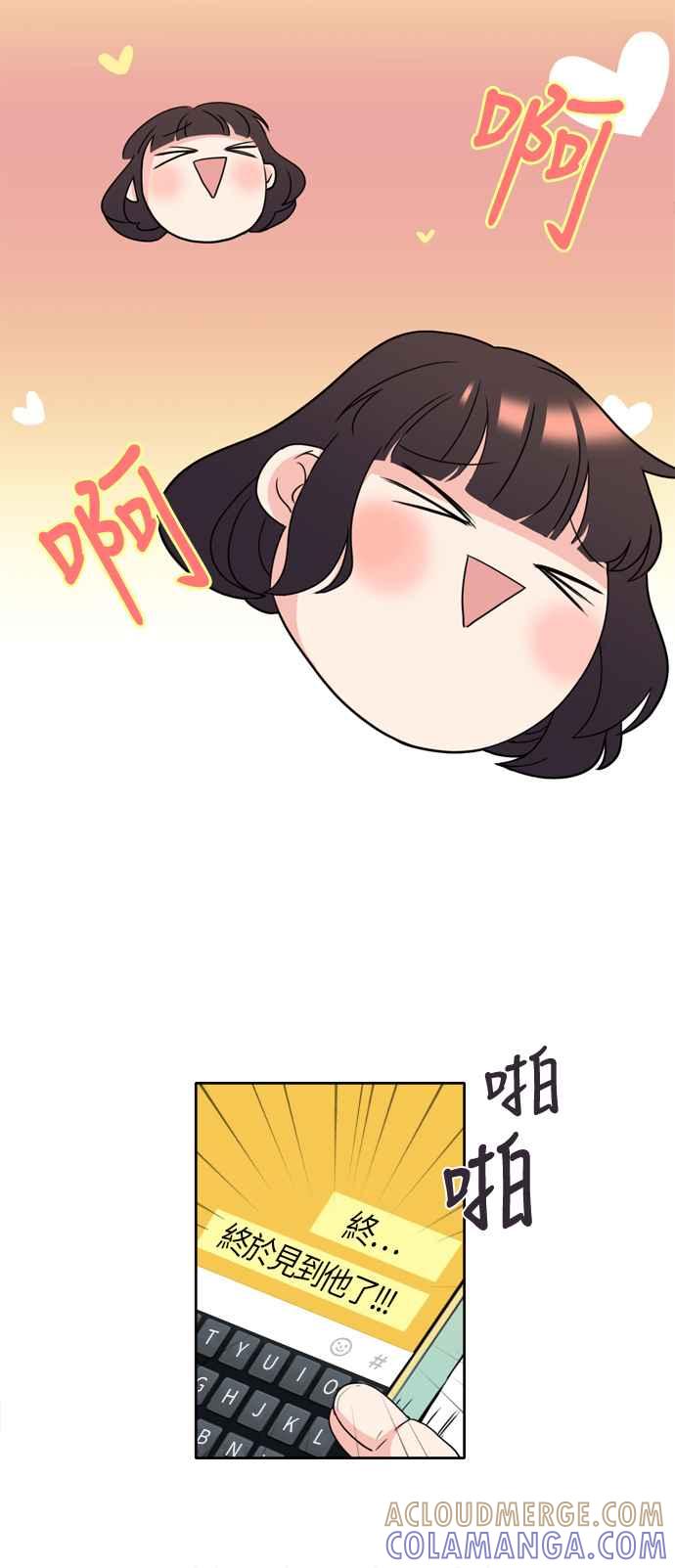 《花开的日子》第1话 第34页