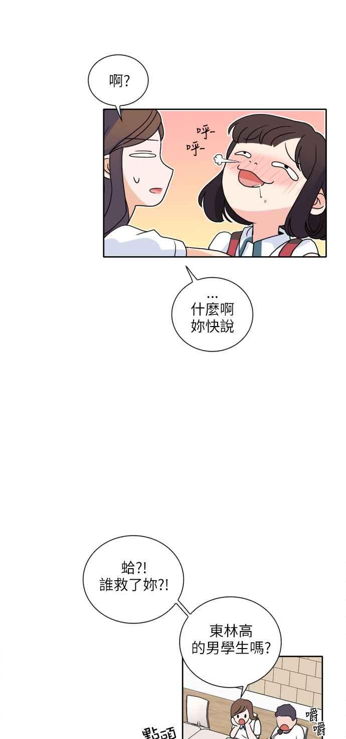 《花开的日子》第1话 第18页
