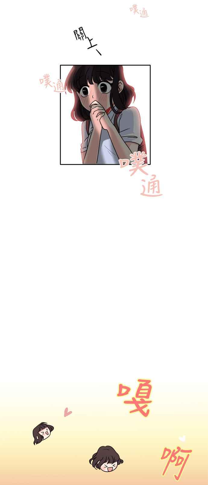《花开的日子》第1话 第33页