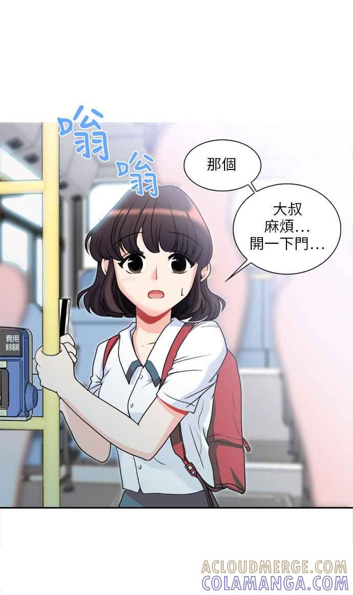 《花开的日子》第1话 第4页