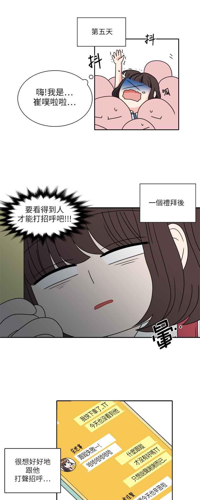 《花开的日子》第1话 第26页