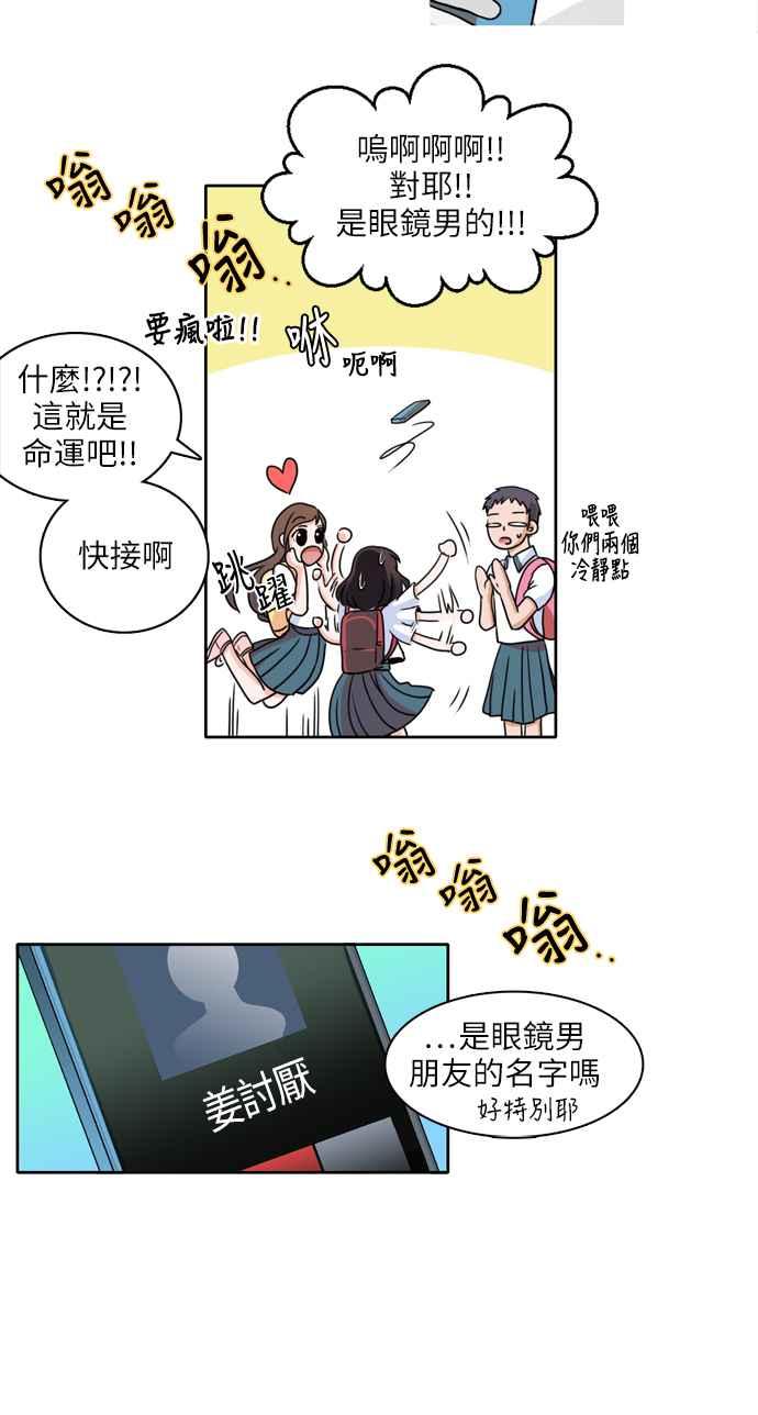 《花开的日子》第1话 第39页